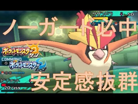 不利対面を覆す身代わりメガピジョット【ポケモンSMマイナーレート実況S4♯27（サン ムーン）】