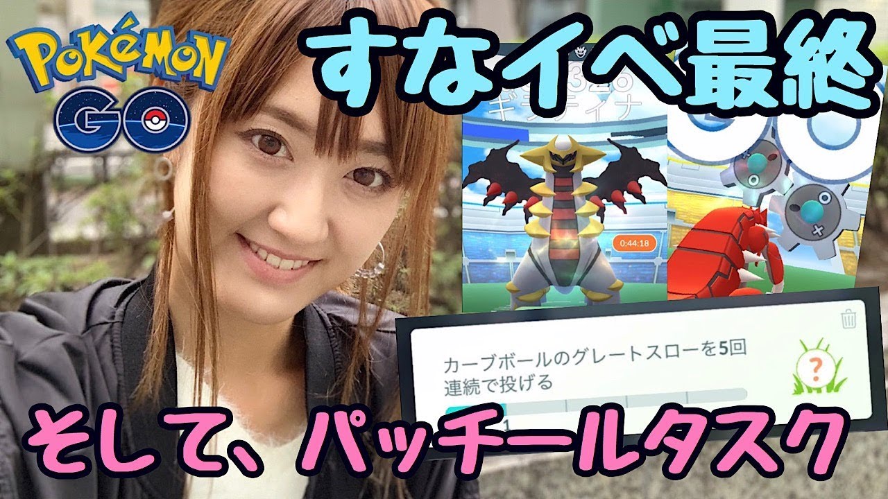 【ポケモンGO】砂活!!そしてパッチールタスク!!