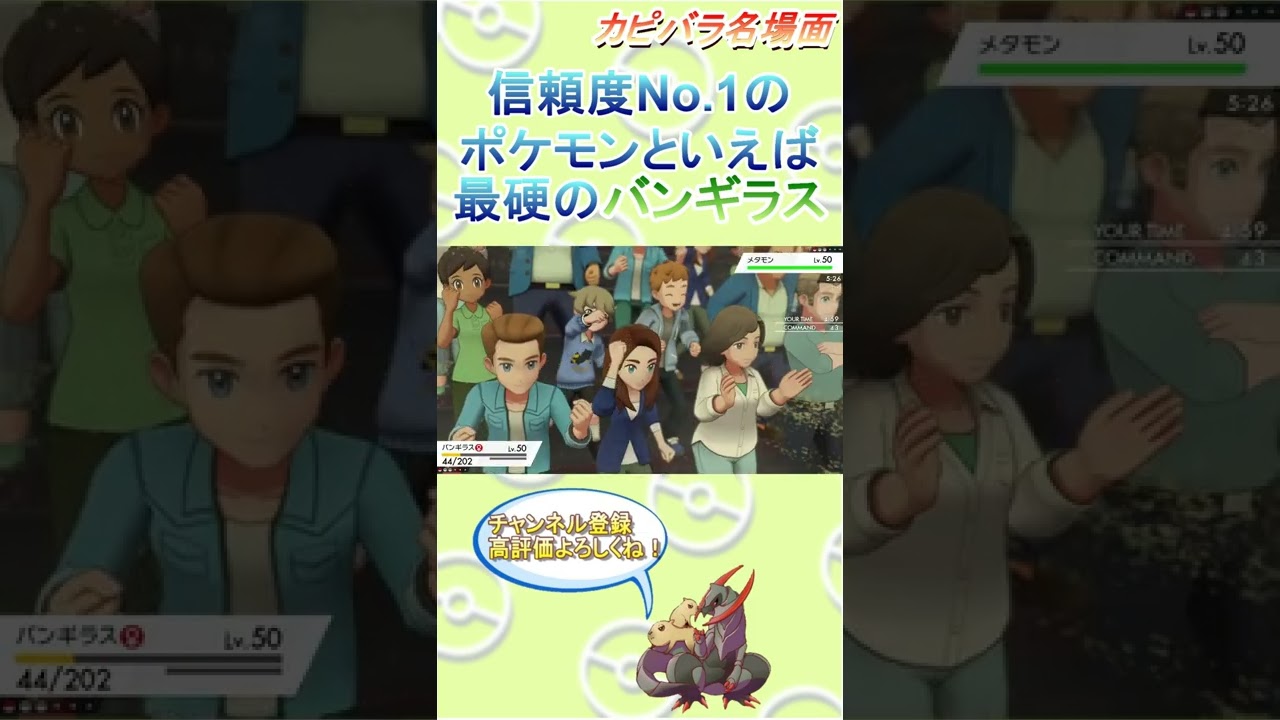 【神回】この対戦でバンギラスが好きなポケモンランキング2位になった！（第2弾）【ポケモン剣盾】 #Shorts