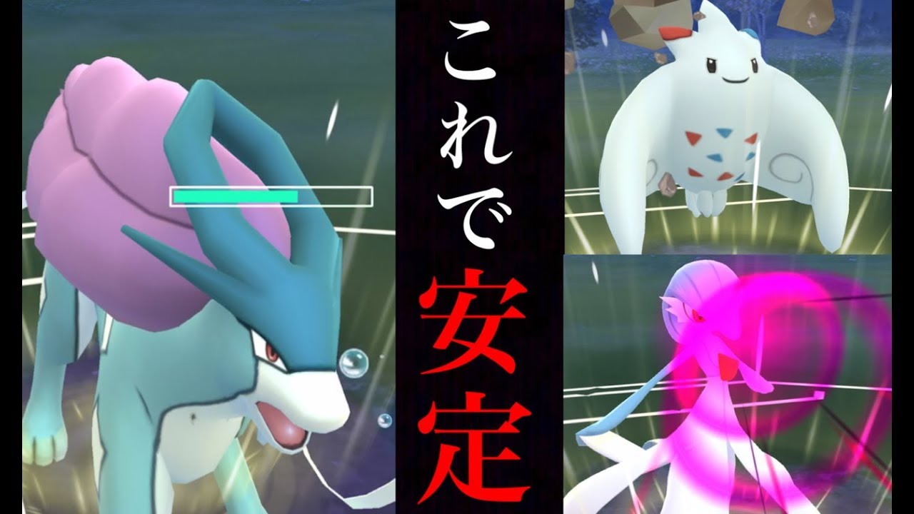 【GOバトルリーグ】秘策！フェアリー2匹パーティーがいける！？初手スイクンでこの安定感。【ポケモンGO・ハイパーリーグ】