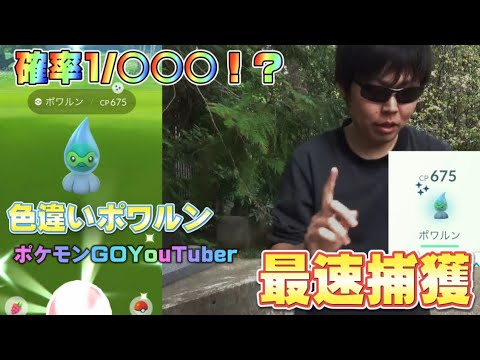 【ポケモンGO】色違いポワルンタスク33連！何連目で色違いが出るのか大検証！！【ウェザーウィーク】あまみずのすがた　色違いポワルン最速捕獲動画　shiny castform 飴XL