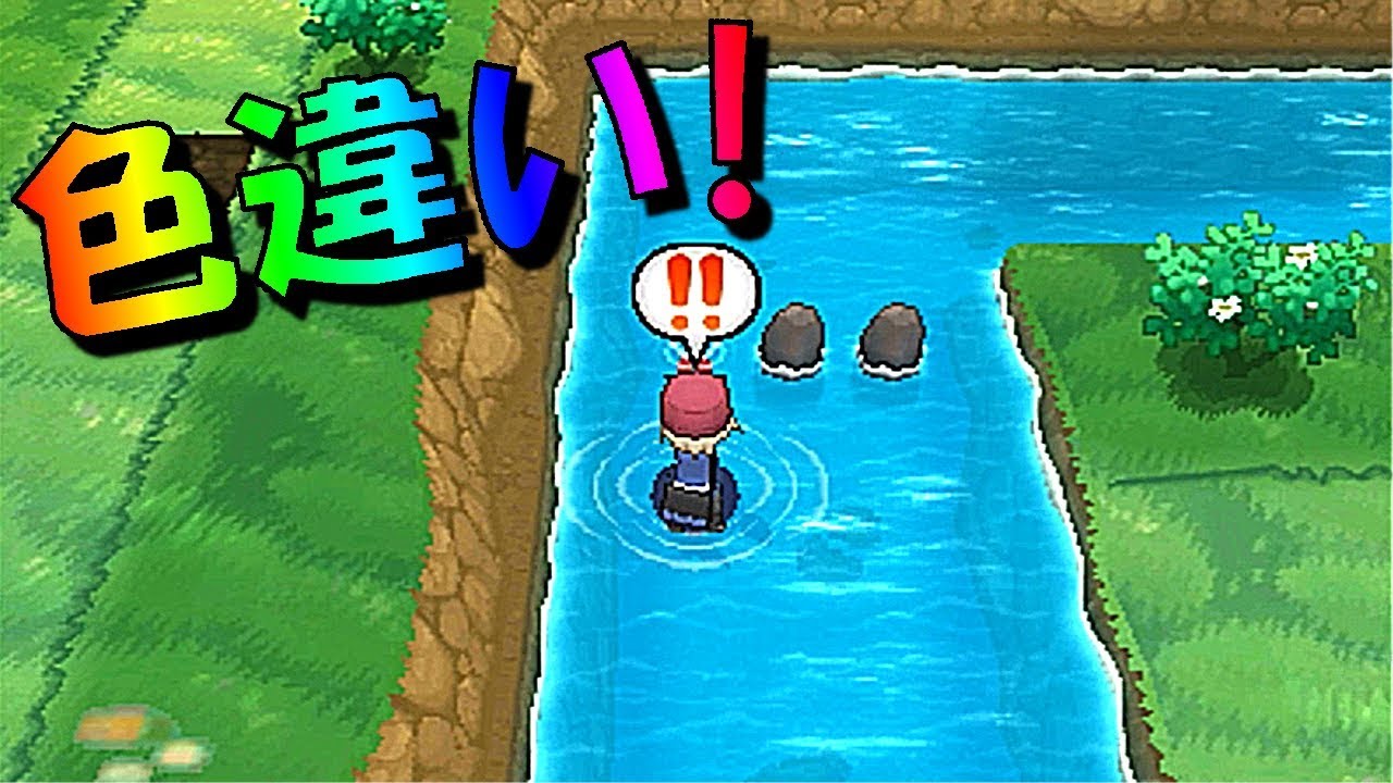 [ポケットモンスターＸＹ]色違いミニリュウを釣りあげたい！（part1）