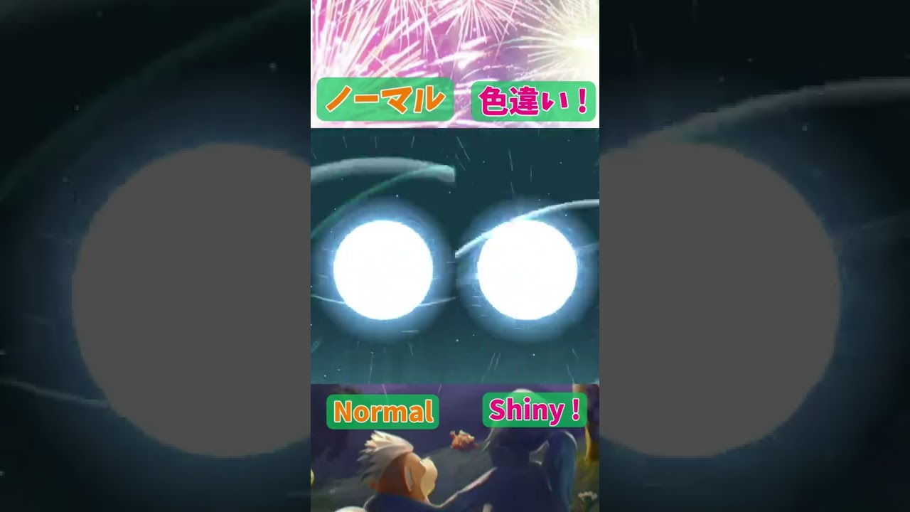 ホルビー色違い(Bunnelby Shiny) → ホルード色違い (Diggersby Shiny)【Pokémon GO】 #Shorts