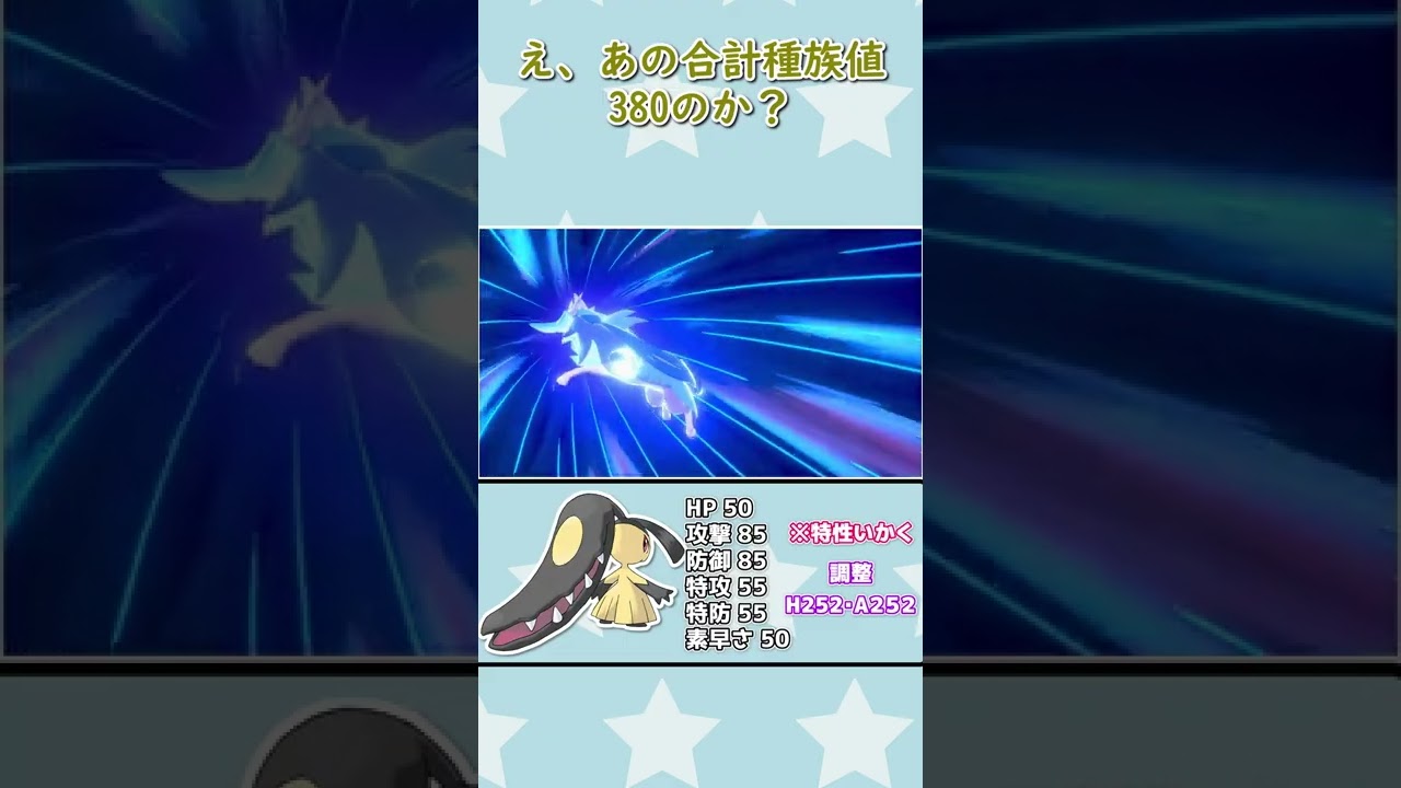 意外にもザシアンの「特化きょじゅうざん」を耐えるポケモン達【ポケモン剣盾】【ボイスロイド+ゆっくり実況】#shorts