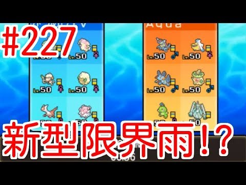 【アーマルド】誰だお前！　新型限界雨　 かつめしのポケモン対戦227　ポケットモンスターウルトラサンムーン　Pokémon　VGC2018