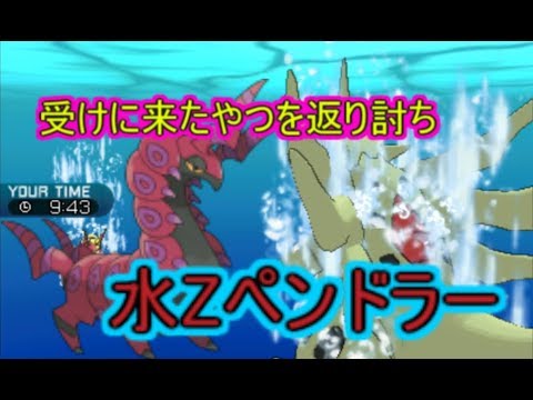 【ポケモンSM】深淵に潜むもの…グソクムシ型ペンドラー【シングルレート】