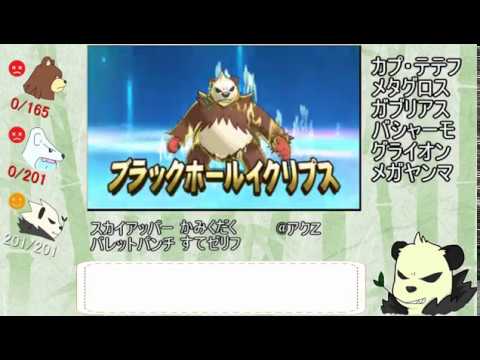 【ポケモンSM】ゴロンダを活躍させたい part2
