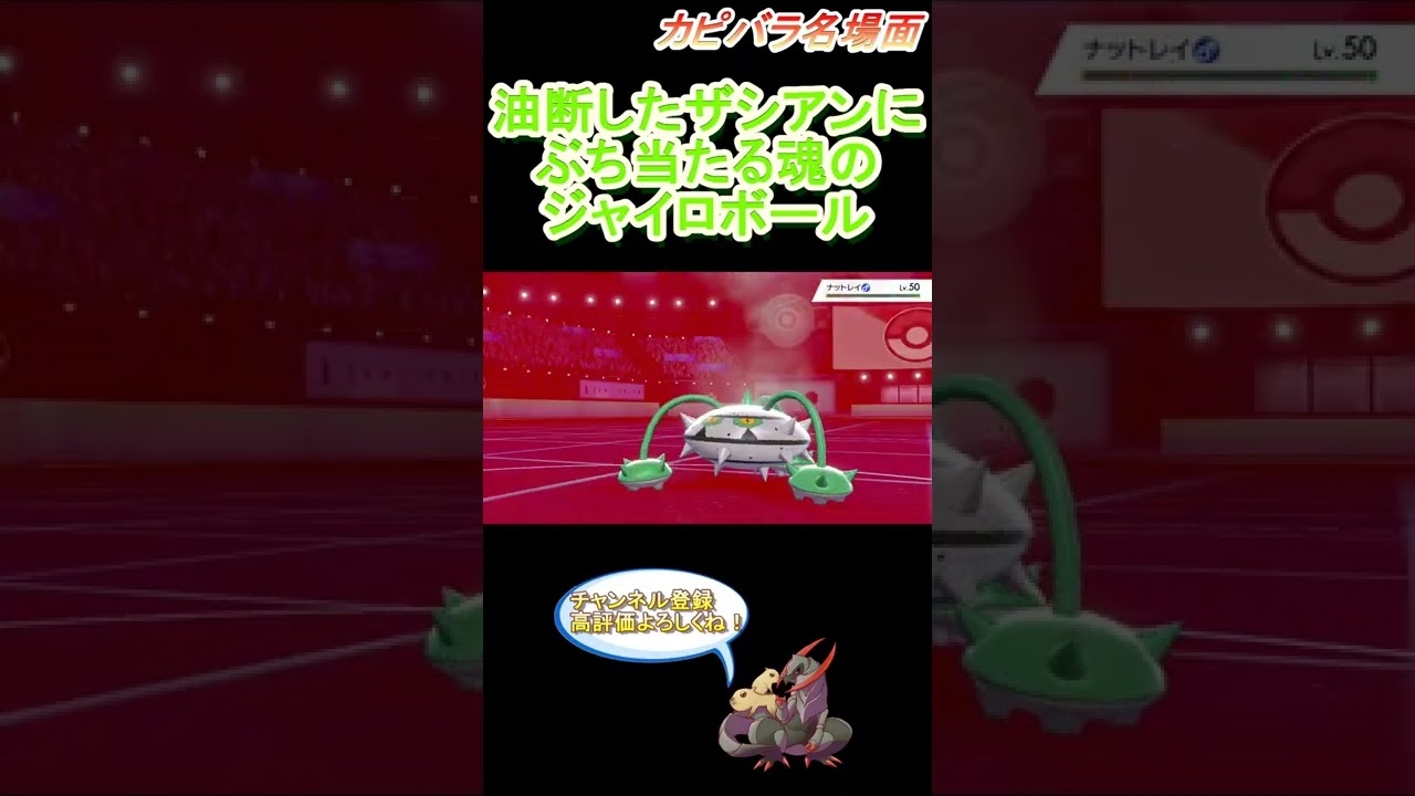 【油断】君はカイオーガ受けじゃないの？【ポケモン剣盾】 #Shorts