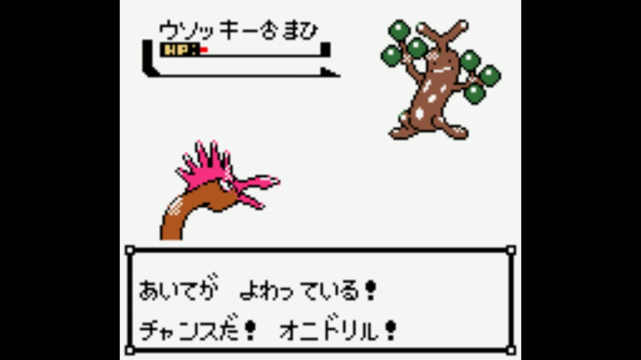 ポケモン金銀 ウソッキーイベント