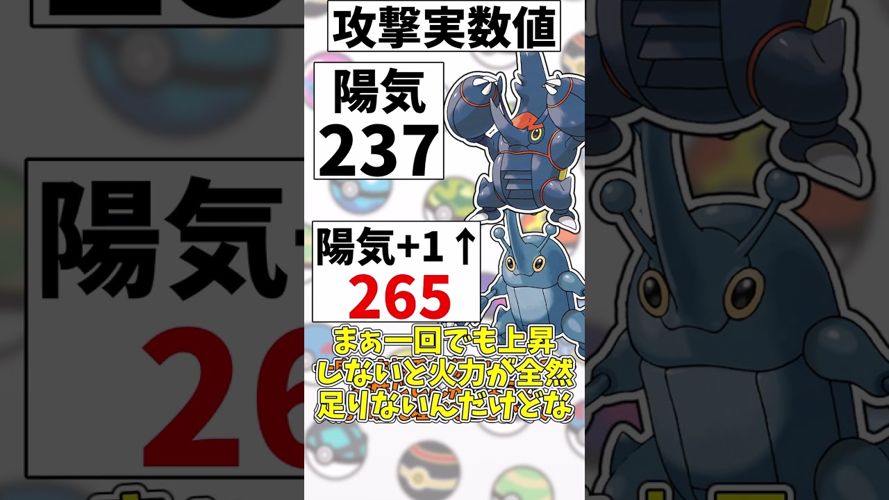 【サイコロ＝メガストーン!?】メガヘラクロスを使う方法  #shorts 【ポケモンSV ゆっくり実況】