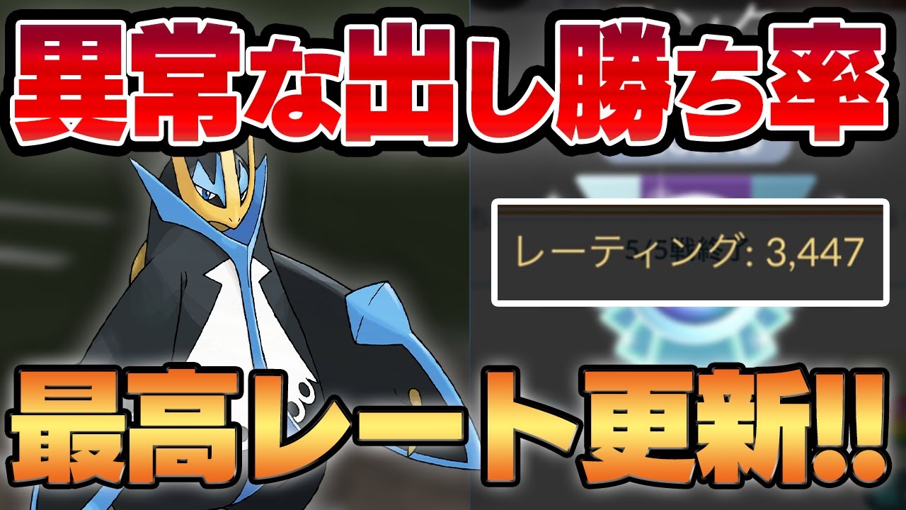 【レート3447】環境の大穴、エンペルト！？出し勝ちしすぎて最高レート更新！！【マスプレクラシック】