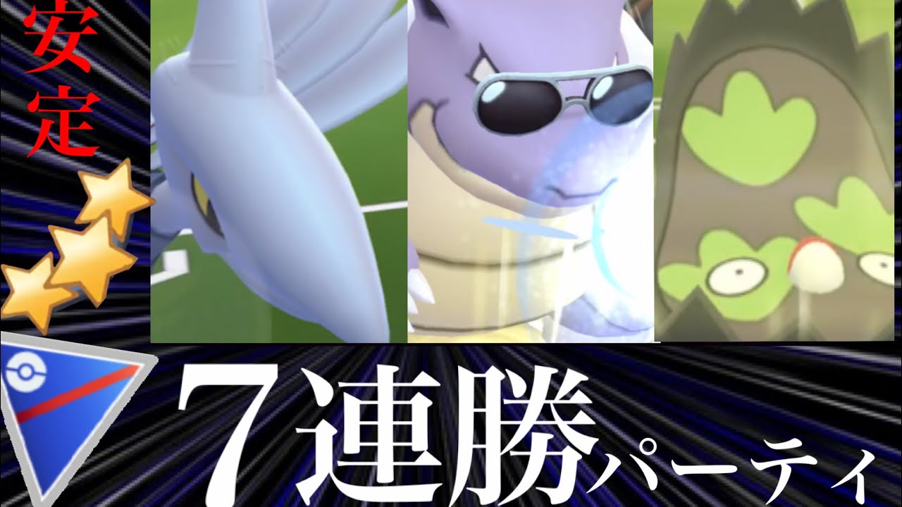 【GOバトルリーグ】これで７連勝達成！強化ブレイブバード・エアームドが大活躍・・！？シーズン３がついに開幕！【ポケモンGO・スーパーリーグ】