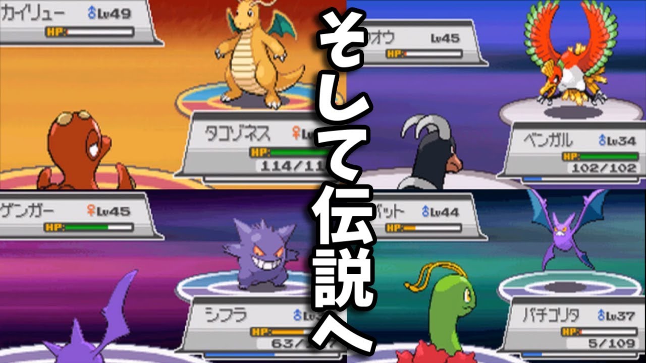 #5 漢のポケモンハートゴールド実況プレイ【ホウオウ戦～四天王チャンピオン】