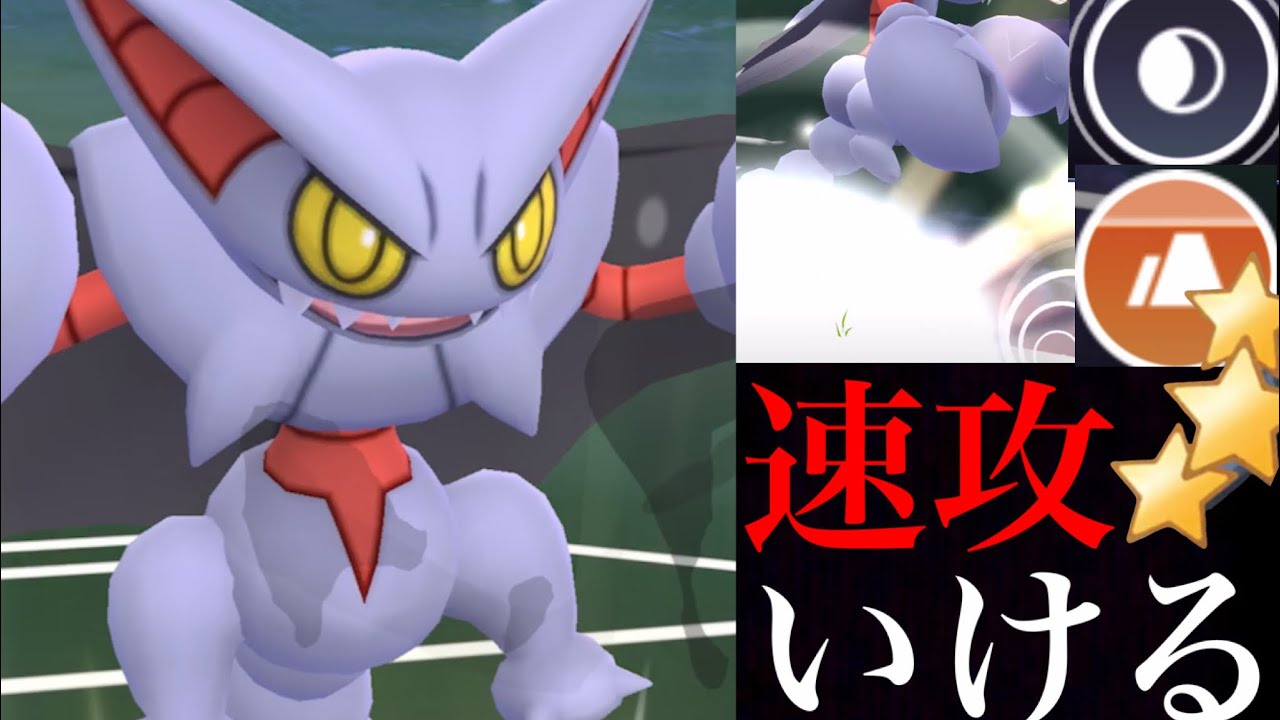 【ポケモンGO】実はかなり厄介！？バフデバフを自在に操るグライオンがハイプレクラシックで活躍・・？【Gliscor・GOバトルリーグ】