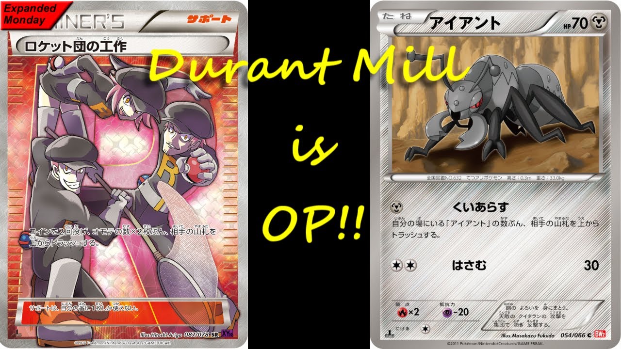 【ポケカ】とーしんのExpanded対戦記No.034【アイアントLO/Durant Mill deck】