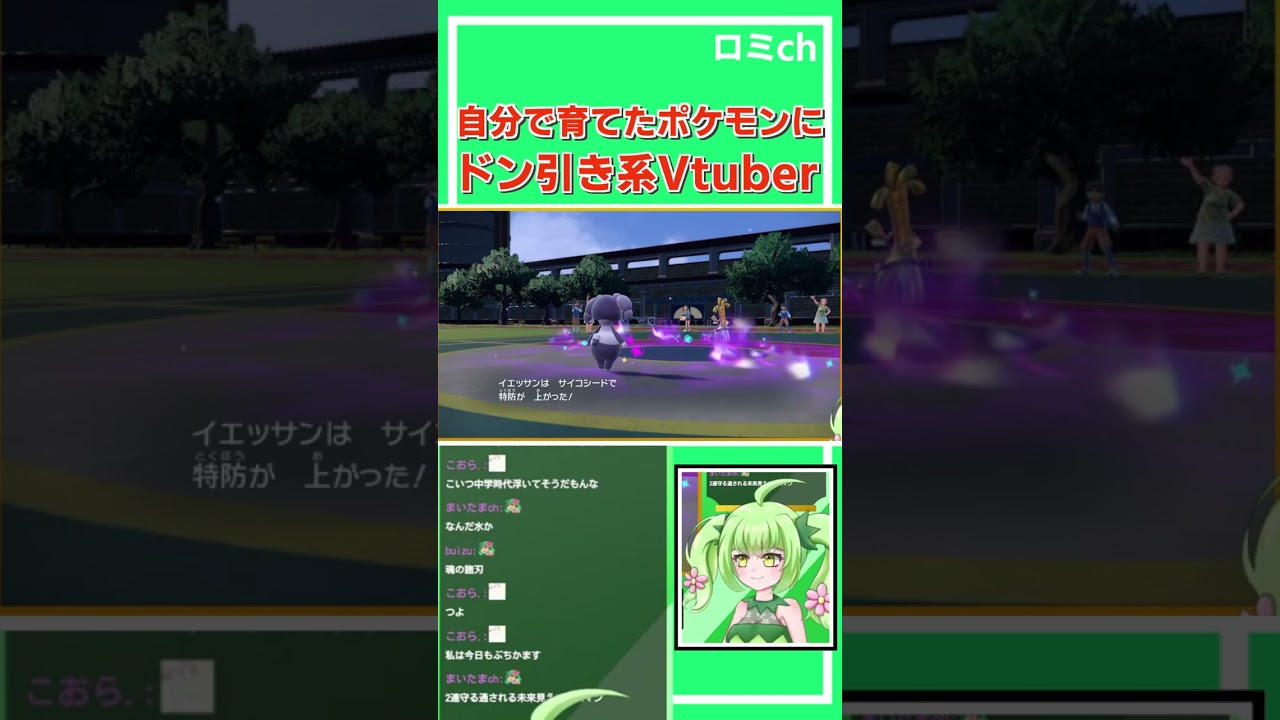 イエッサンの硬さにドン引きするポケモンVtuber