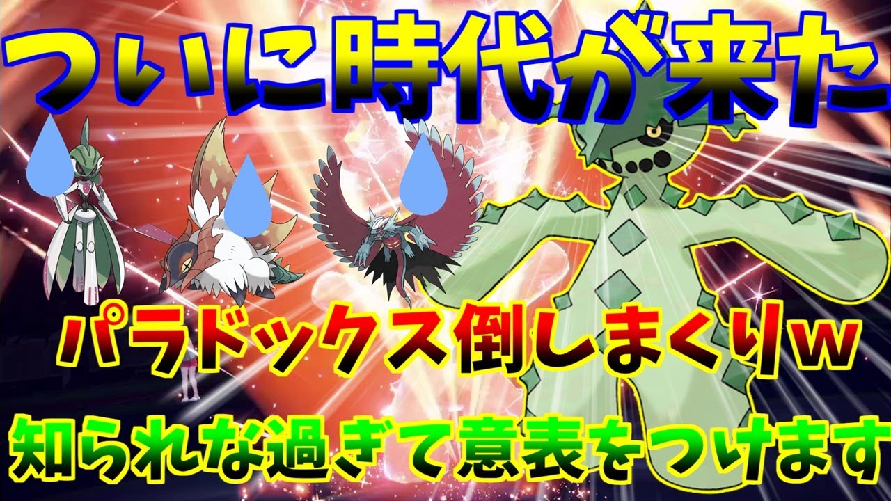 フライゴンさん大嫉妬！ついにあのノクタスが輝ける世代が来た！！！【ポケモンSV】