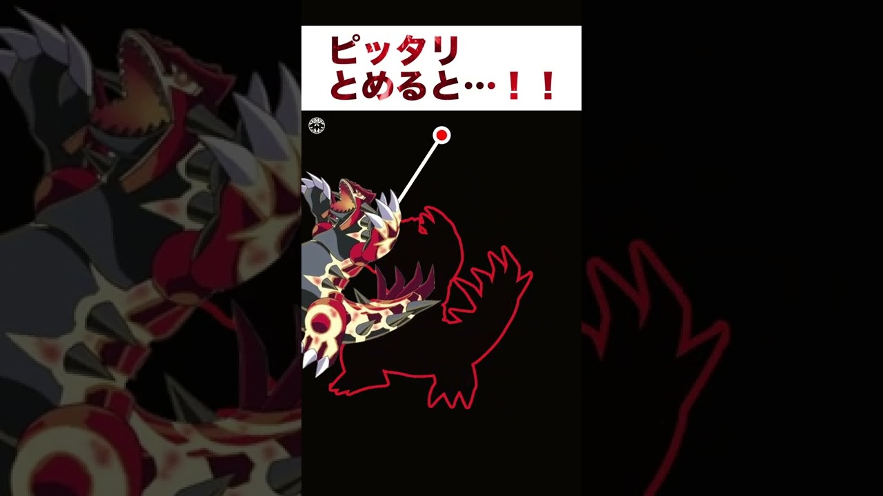 ピッタリ止めると…【ポケモン】#Shorts