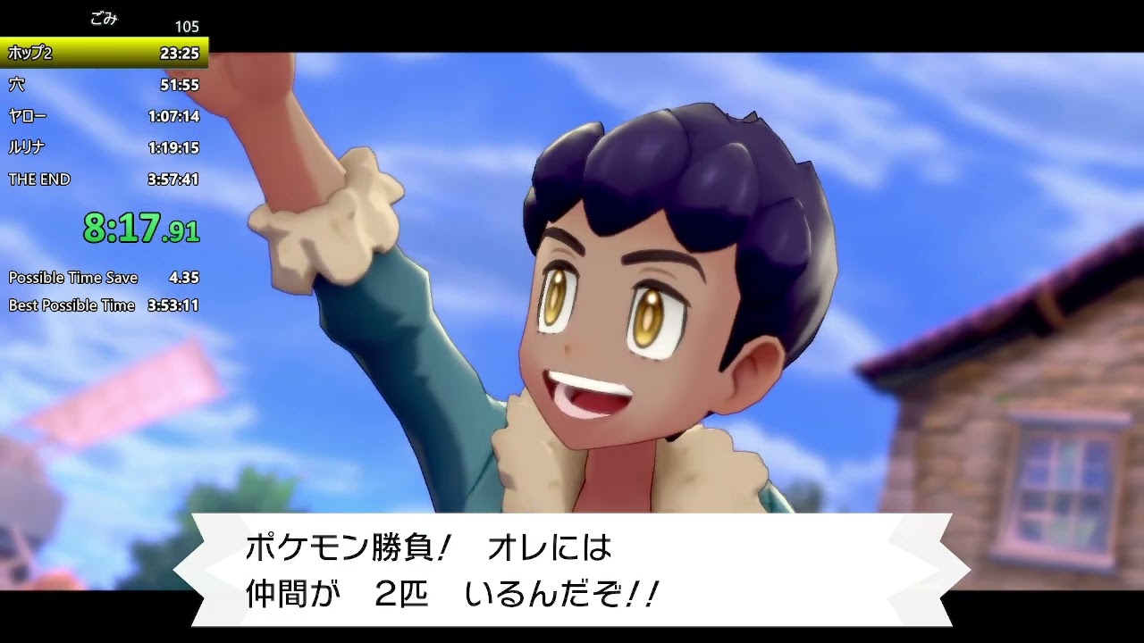【RTA】ポケモン 剣盾 3:55:38 DLCスターミー (2022-05-14)