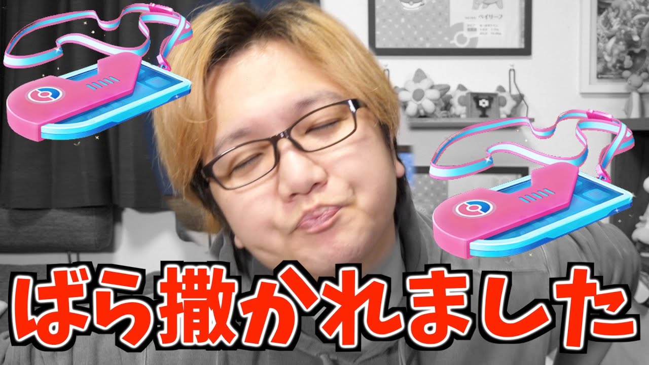 有料チケット、無課金でも入手出来るトンデモ不具合が発生しました。【ポケモンGO】