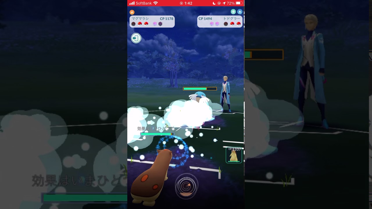 【ポケモンGO】 No.156 マグマラシ たいあたり&あなをほる/Pokémon GO No.156 Quilava Taitai & Anahoru　#shorts