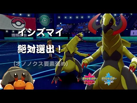 【イシズマイ絶対選出】見守るだけのお仕事【ポケモン剣盾】