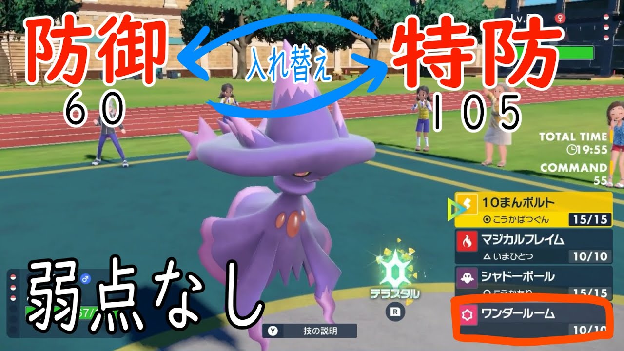 でんきテラスふゆうで弱点無くしたムウマージに防御と特防入れ替えて両受けにしたら強いのでは？【ポケモンSV】【検証】