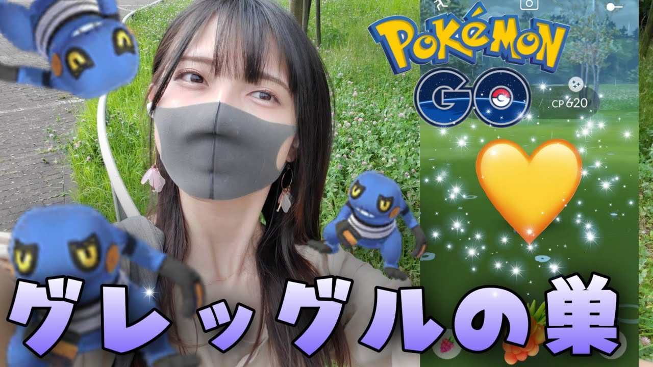 【ポケモンGO】グレッグルの巣に行ってきた！いっぱいゲットできた！色違いもきた！！