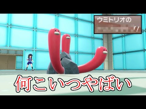 存在自体が謎のポケモン「ウミトリオ」だけが唯一覚える技がやばすぎる...【ポケモンSV実況】