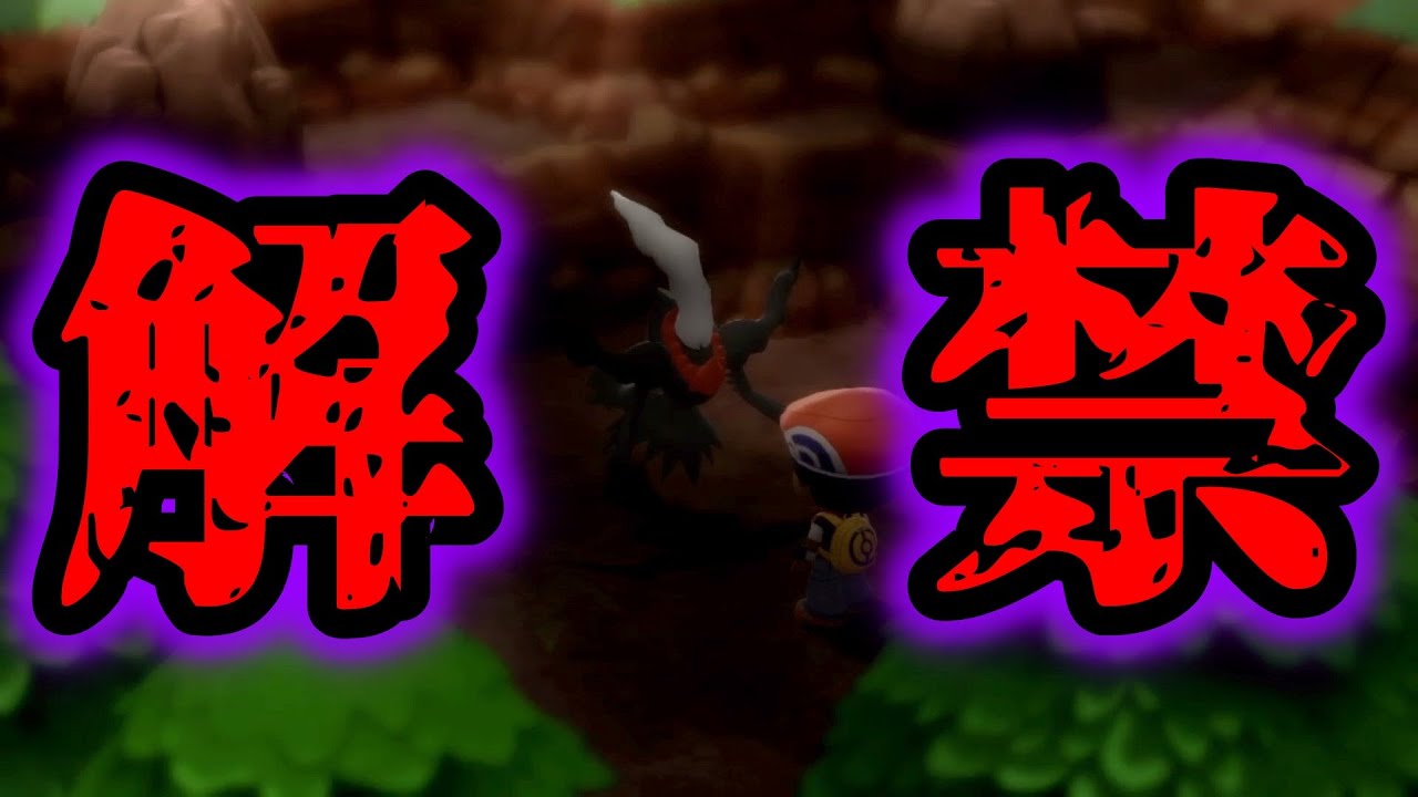 【配布】新月島のダークライが解禁！メンバーズカードのイベントが最高すぎた！【BDSP/ダイパリメイク】