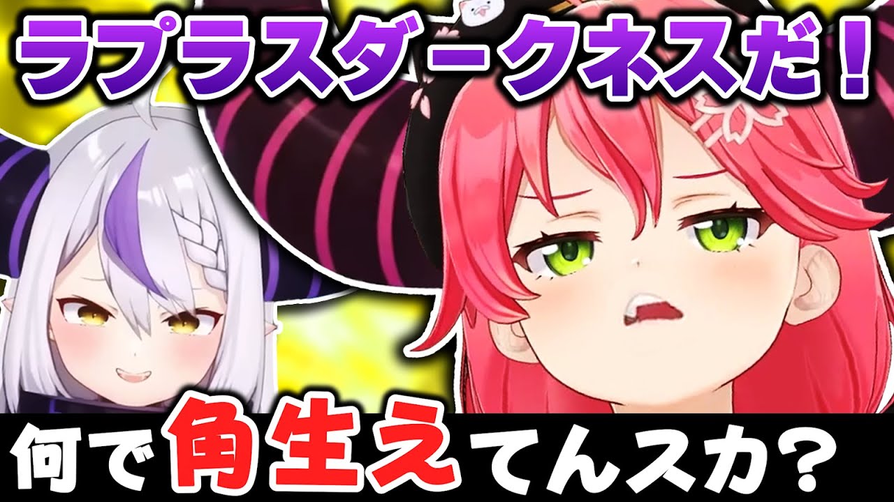 ※レインボーに光ります【さくらみこ面白シーンまとめ】後編【ホロライブ/ラプラス・ダークネス/博衣こより/姫森ルーナ/切り抜き】