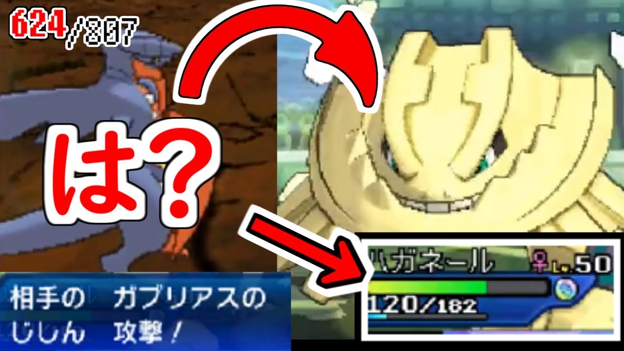 メガハガネールさん、マジで頭がおかしい　sub.807匹の中から抽選でひいたポケモンでパーティを組んでみた #103【ポケモンUSUM】
