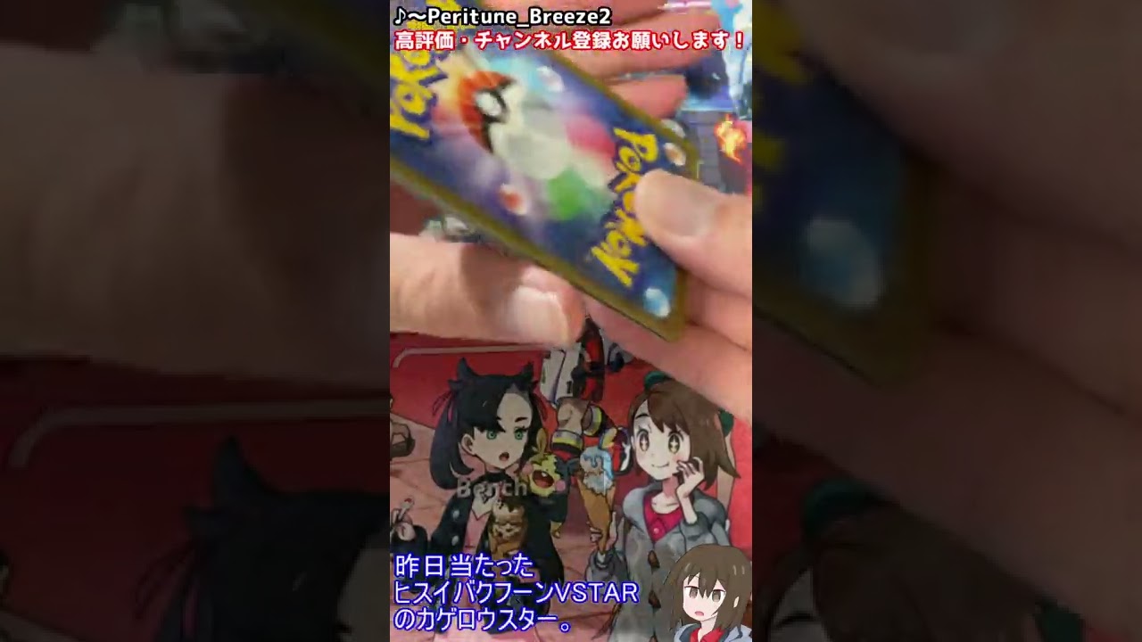 【ポケモンカード】毎日開封63日目！バクフーンデッキは面白そう！バトルリージョン12パック目【ゆっくり実況】#shorts