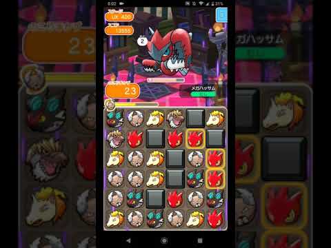 【ポケとる】UX400(メガハッサム) Sランク取得