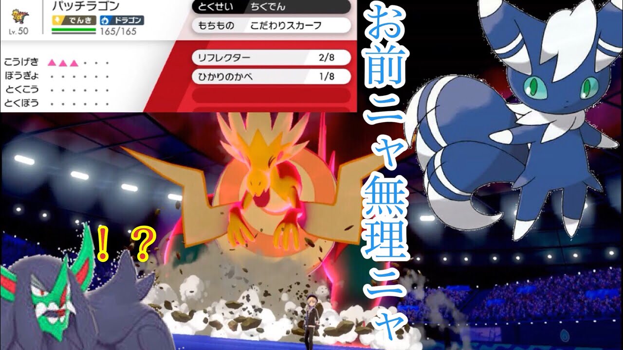 あくびと両壁を使いこなせ！夢特性ニャオニクスが強い！ ポケモン剣盾