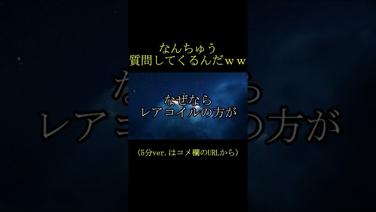 【ポケカ/法律】なんちゅう質問してくるんだｗｗｗ #shorts　レアコイル　ジバコイル　デッキ