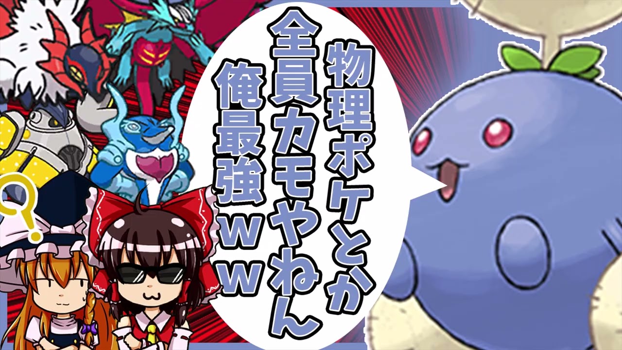 【ポケモンSV】痛いのは嫌なの物理ポケモンをワタッコに全任せしたいと思います【ゆっくり実況】