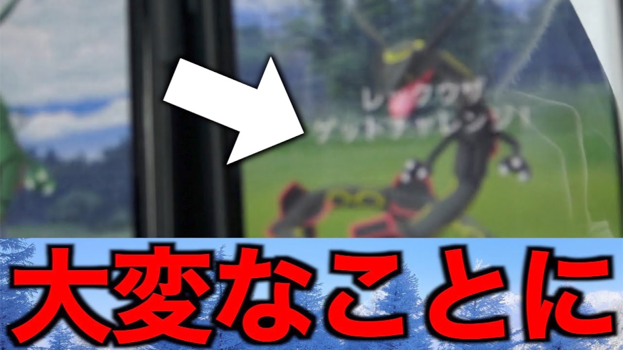 信じられない、勘弁してくれ…【ポケモンGO】