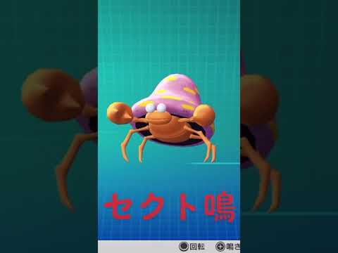 ピカブイ【図鑑NO047】パラセクト鳴き声#ポケモン動き #図鑑コンプ #レッツゴーピカチュウ #レッツゴーイーブイ