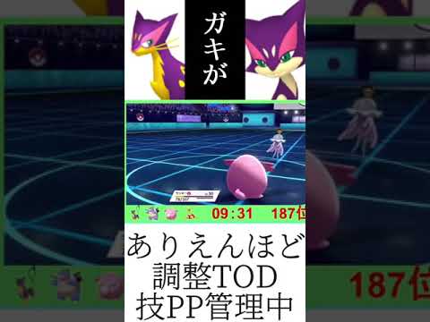 チョロネコvsレパルダス　TOD対決(時計付き)【ポケモン剣盾】#shorts