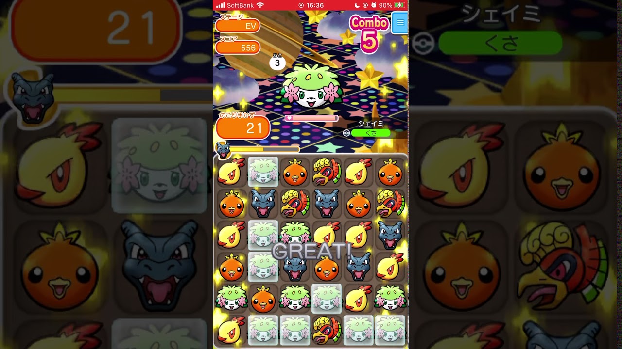 #shorts 祝ポケとる6周年！ランドシェイミ登場中[Pokemon Shuffle]