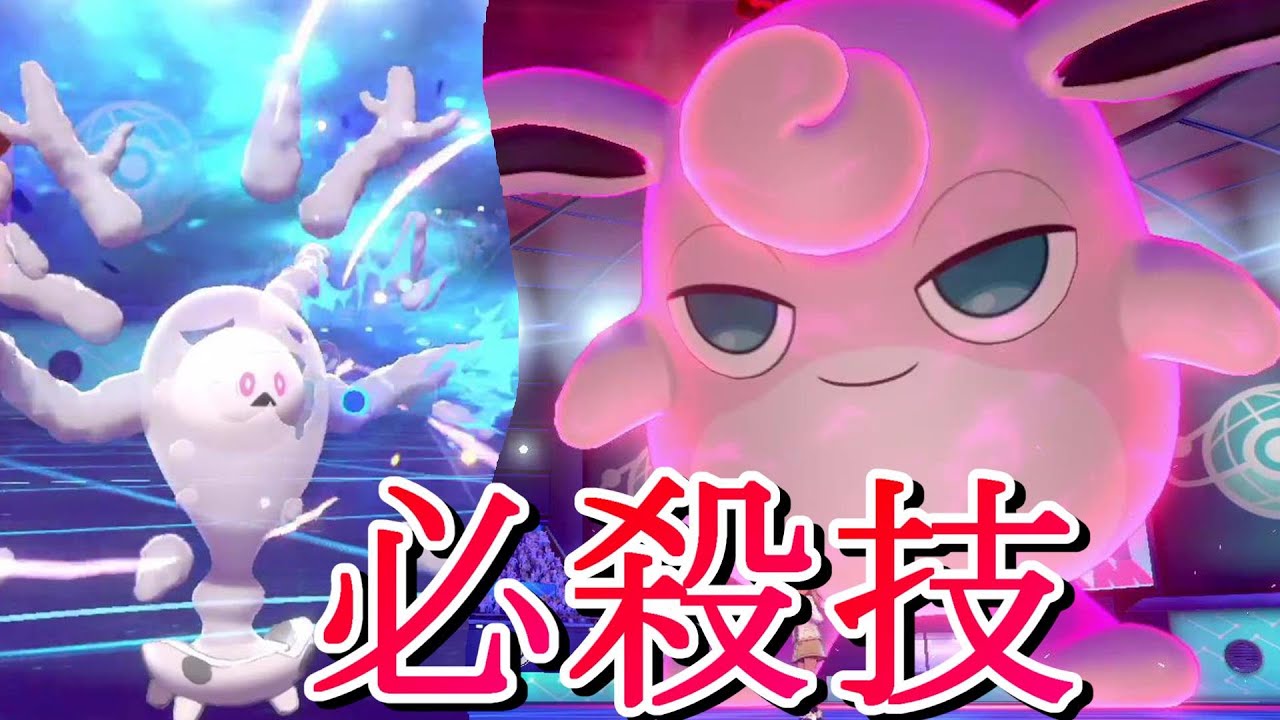 【ポケモン剣盾】新しい必殺技を覚えたサニゴーン VS 何か企んでそうなプクリン #12【ランダムバトル１２回戦】