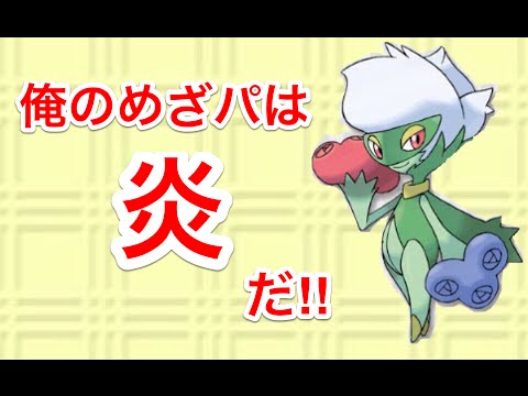 【ロズレイド神回】 ポケモンORAS レート対戦 Part4
