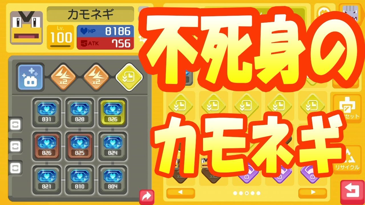 【ポケモンクエスト】最高LV100！HP回復技不死身のカモネギ誕生！！きぐうの島12‐6『3300』に挑戦