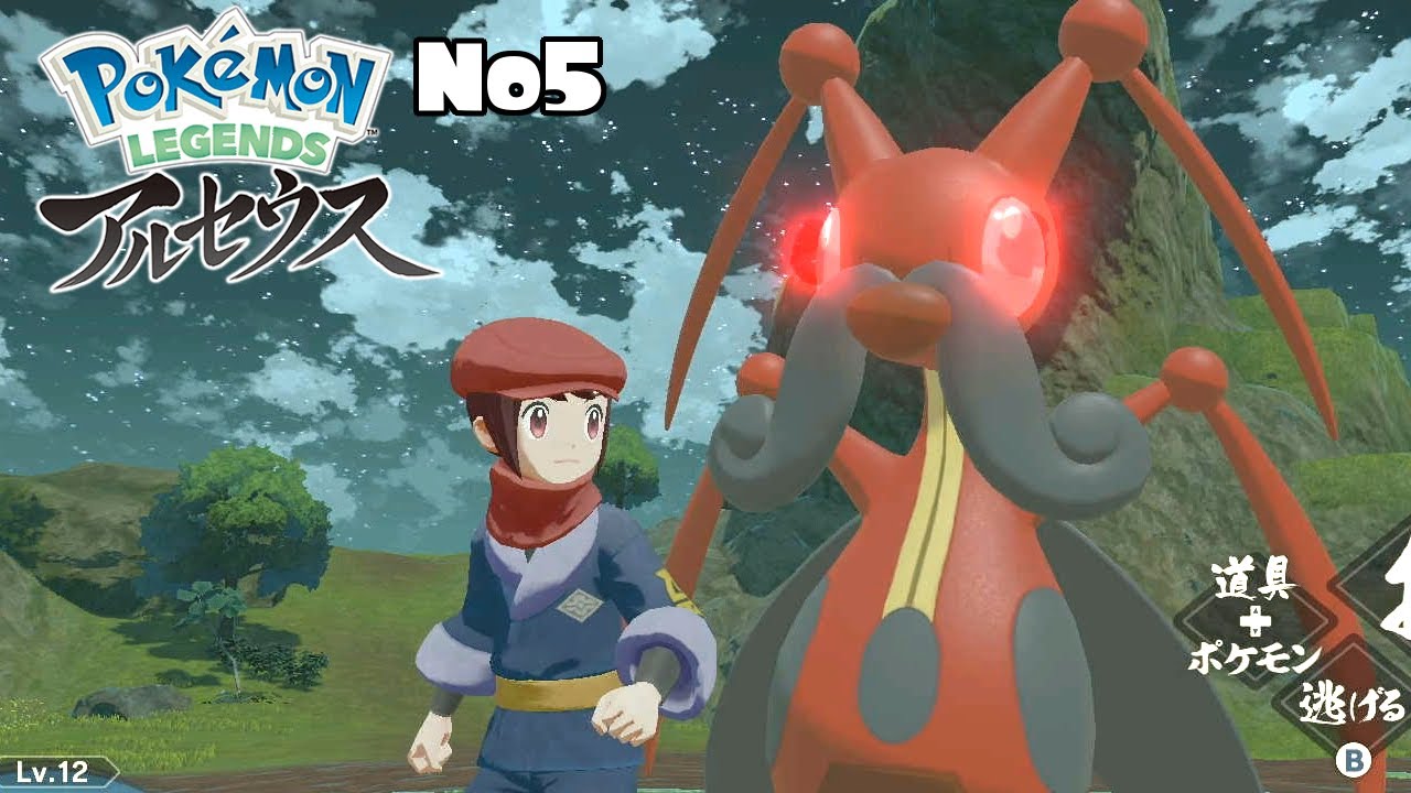 【ポケモンアルセウス】 おやぶんコロトックと友達になりました『Pokémon LEGENDS アルセウス』実況part5