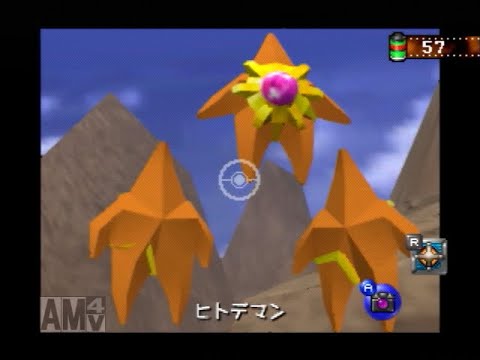 ヒトデマン　4110点