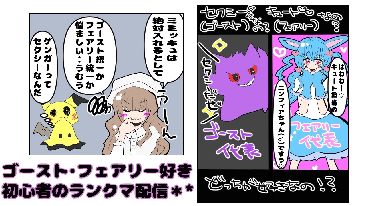 【マスボいくまで】初心者のポケモン剣盾ランクマ配信【ガラルサニーゴ試作運用】