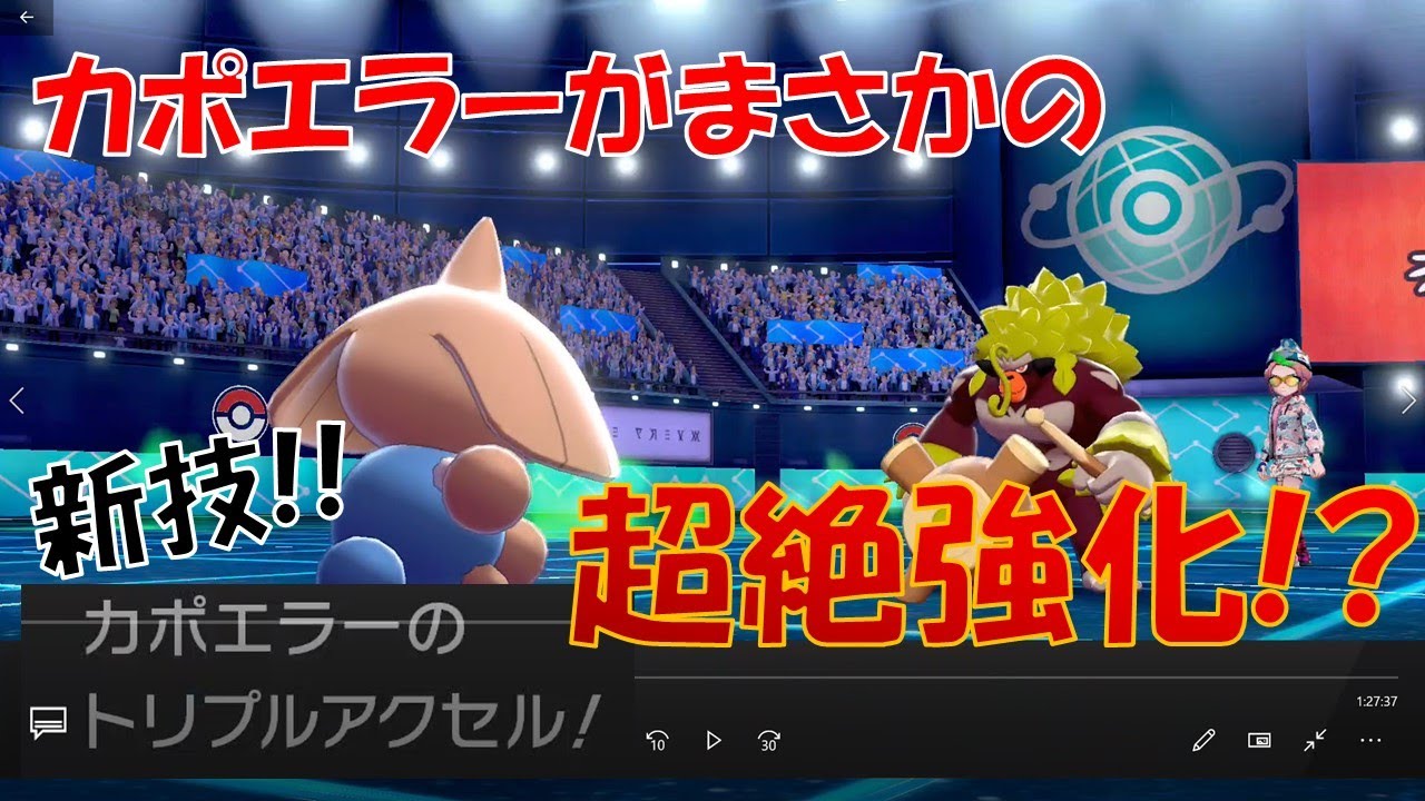 『カポエラー超絶強化!?』新技トリプルアクセルがぶっこわれ!!対面性能の鬼と化したカポエラーが強い!?