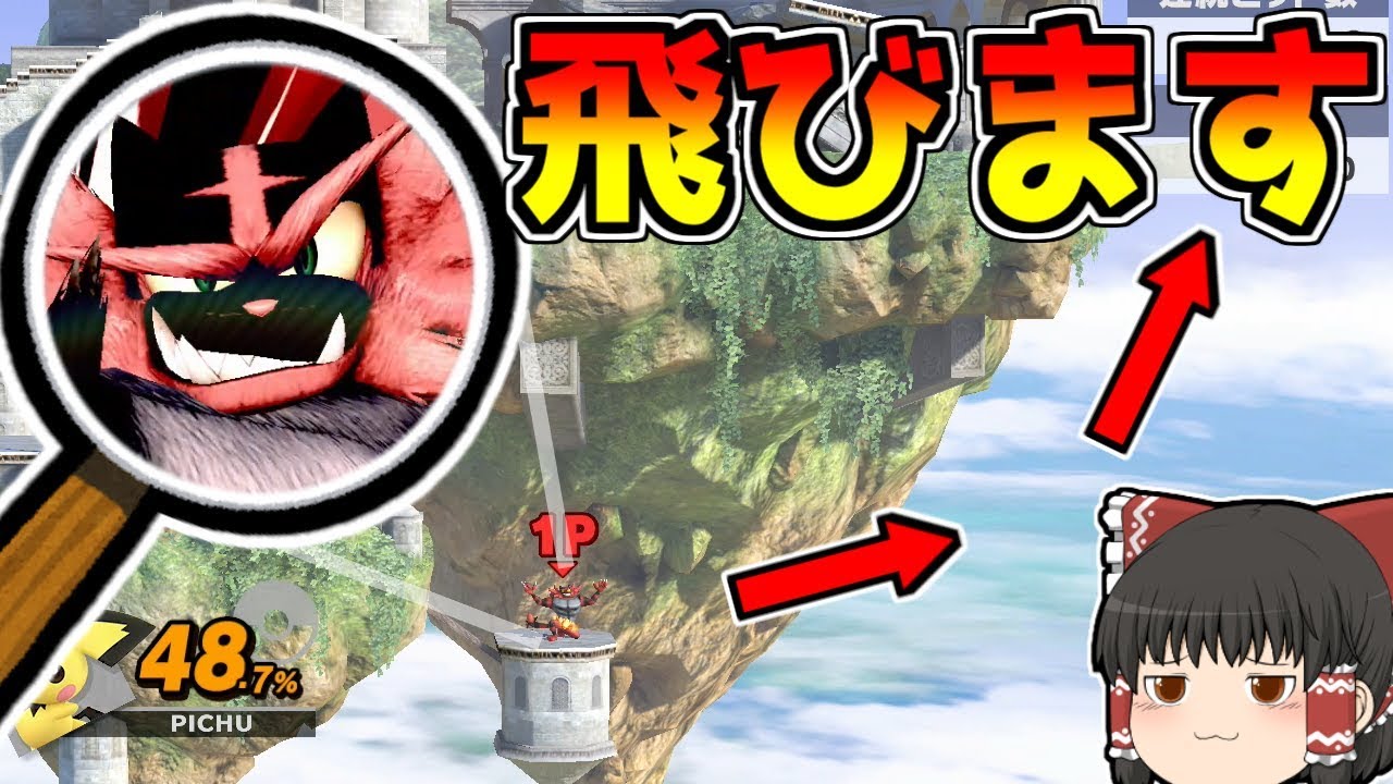 【スマブラSP#6】上方修正アプデによりガオガエンの復帰力が強化されたようです【ゆっくり実況】