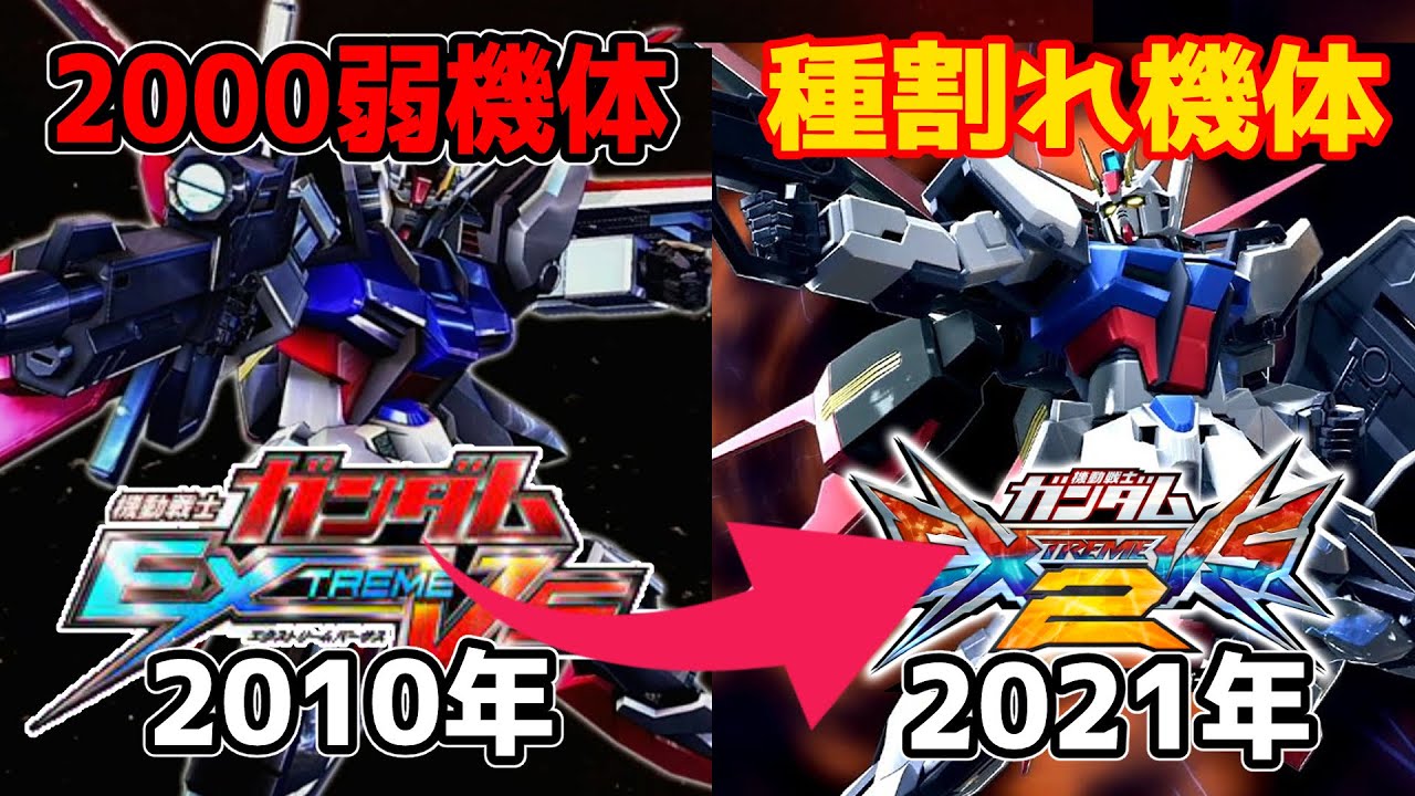 【ゆっくりEXVS】ストライクの歴史【EXVS/EXVSFB/EXBSMB/EXVSMBON/EXVS2】